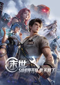 电梯里的第七人